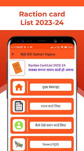 Shram Card Sarkari Yojna Guide screenshot 4