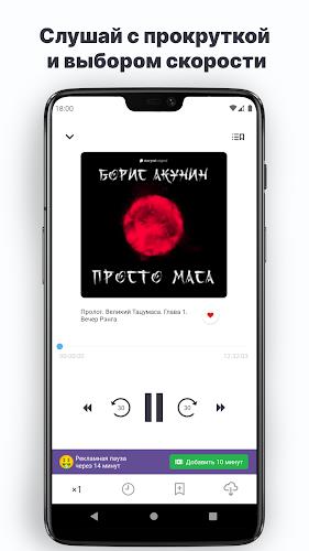 Аудиокниги и книги: Patephone screenshot 4