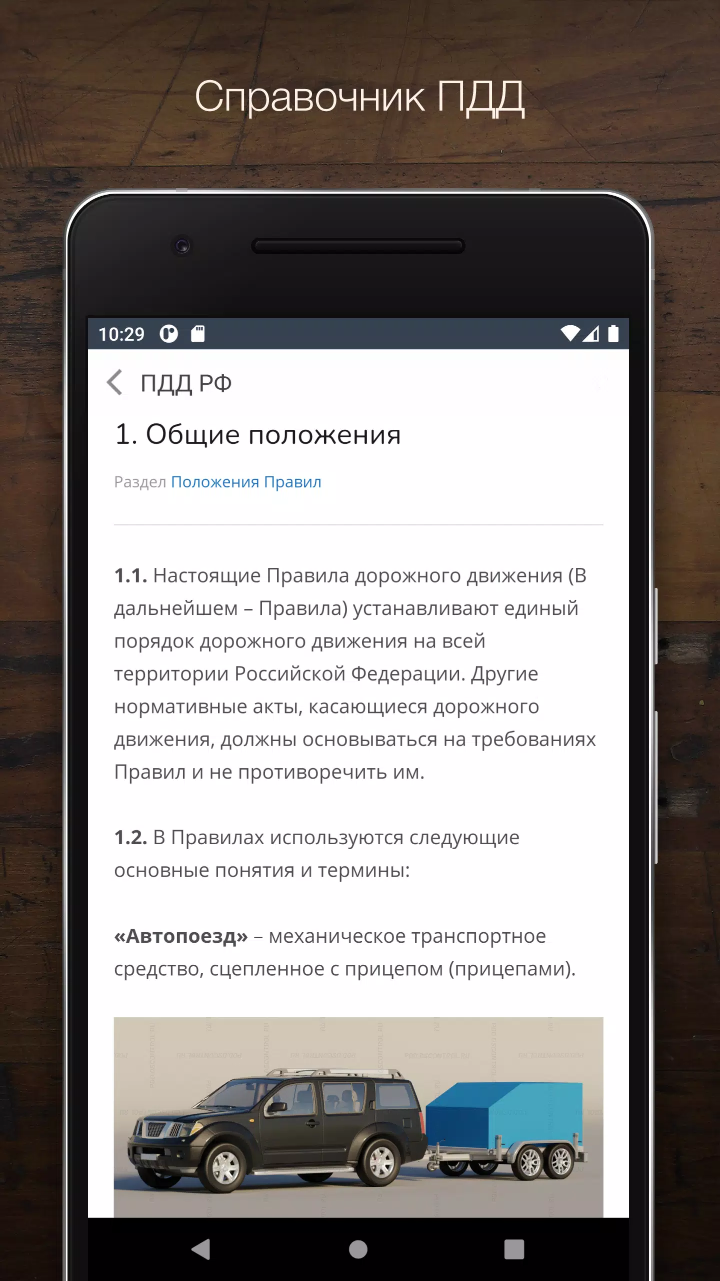 Автошкола-Контроль screenshot 20