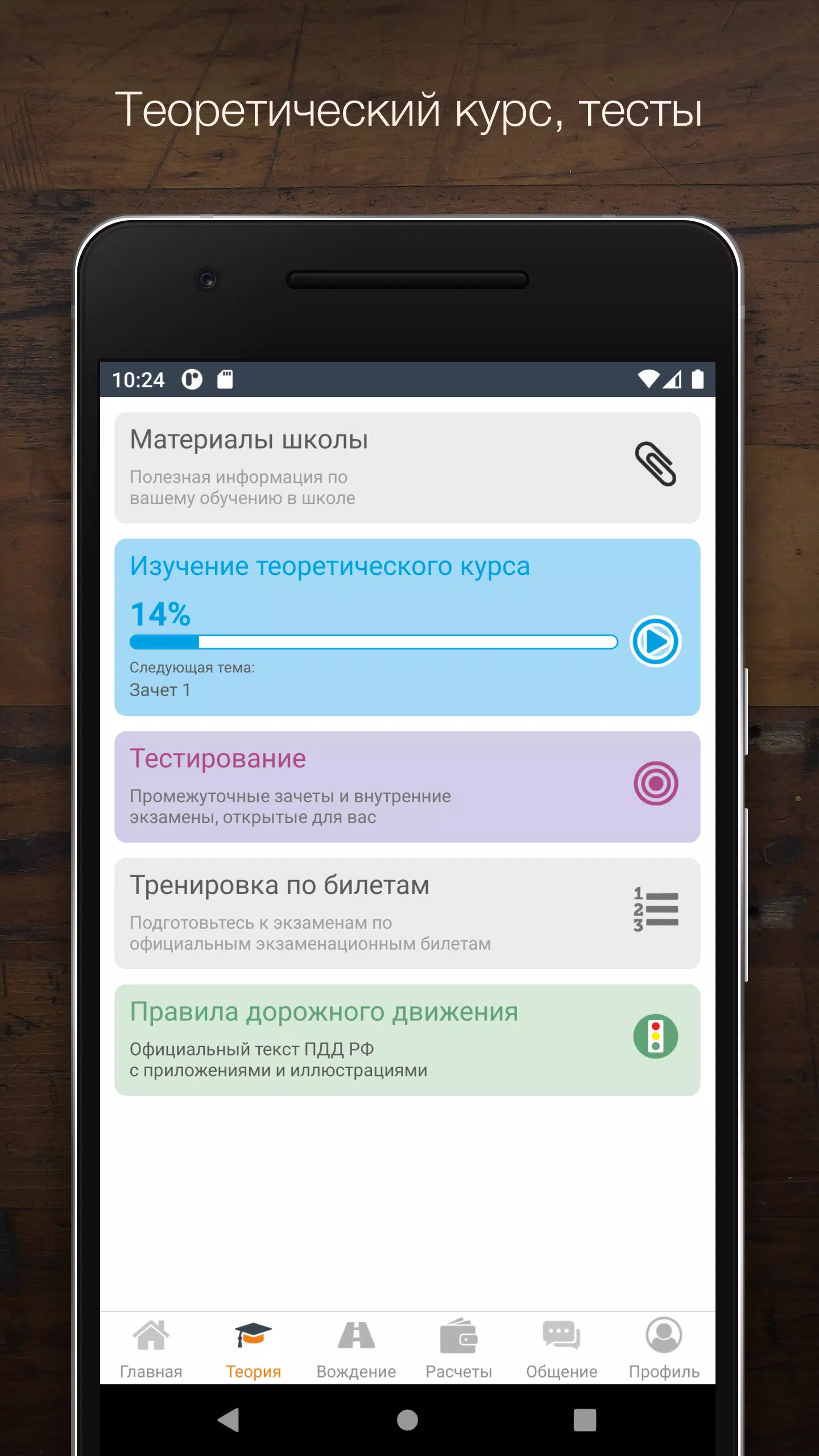 Автошкола-Контроль screenshot 19