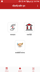 Jeevandan Blood Donor App screenshot 3