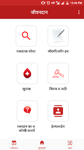 Jeevandan Blood Donor App screenshot 2