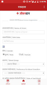 Jeevandan Blood Donor App screenshot 4