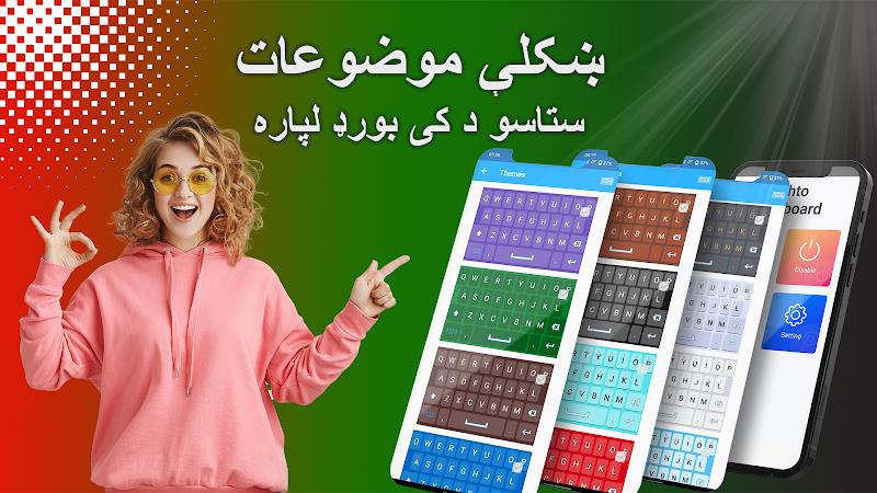 Pashto Keyboard - کیبورد پشتو screenshot 7