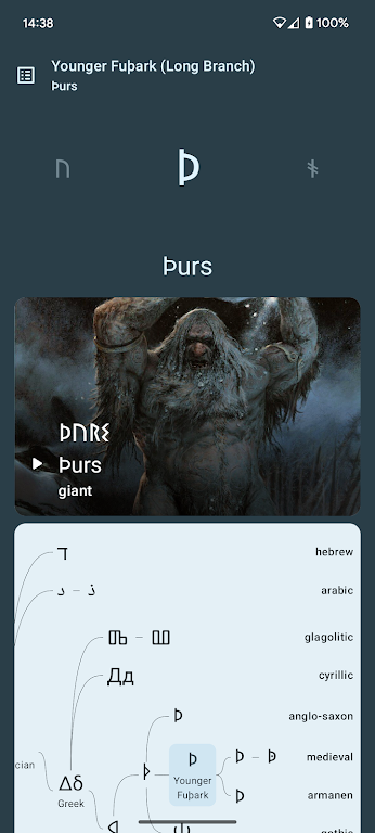 Write in Runic (Runes writer) screenshot 4