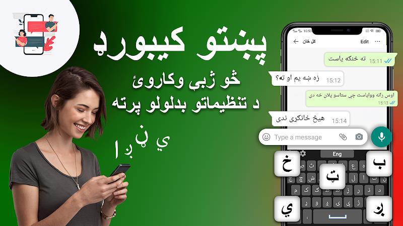 Pashto Keyboard - کیبورد پشتو screenshot 10