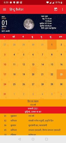 Hindu Calendar 2024 screenshot 1