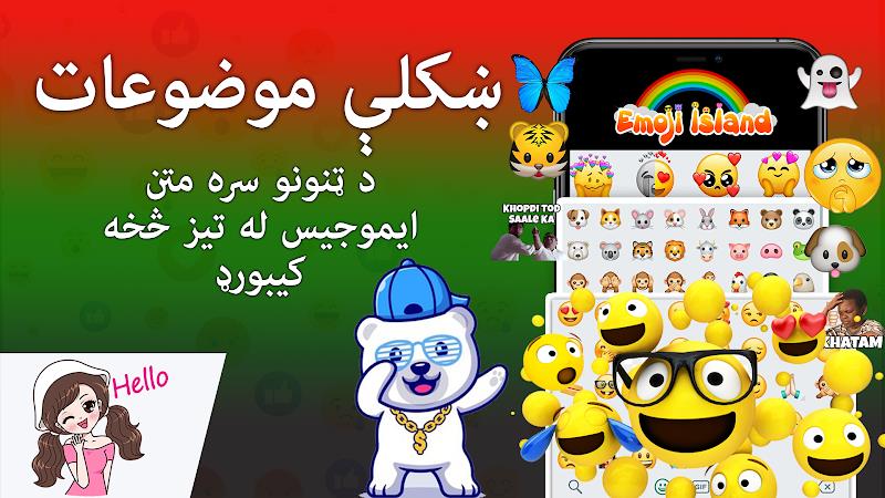 Pashto Keyboard - کیبورد پشتو screenshot 12