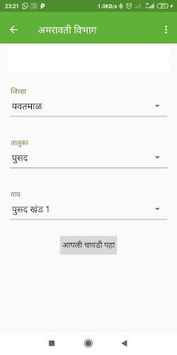 Aapli Chawdi - आपली चावडी screenshot 2