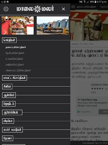 Maalaimalar screenshot 9