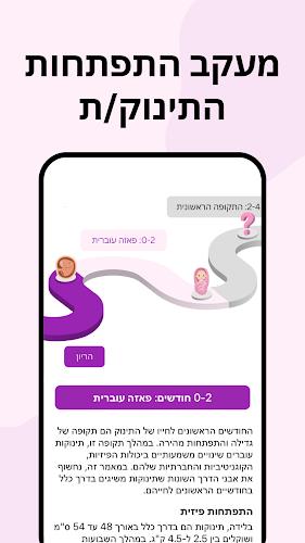 הריון ומעקב מחזור - פורטי screenshot 3