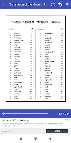 Quran with Malayalam Translati screenshot 5