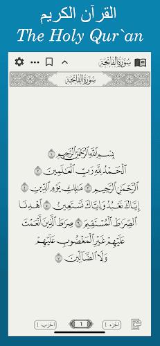 Quran Mobile - القران الكريم screenshot 3