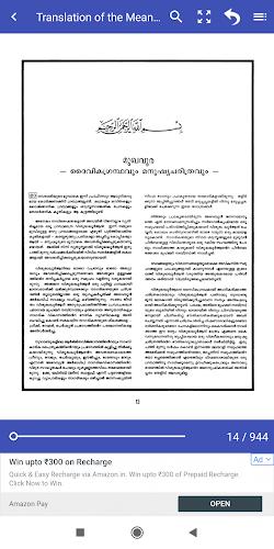 Quran with Malayalam Translati screenshot 4