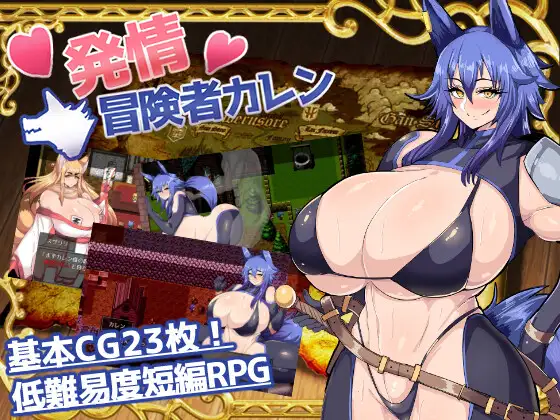 Horny Adventurer Karen APK