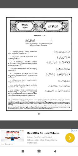 Quran with Malayalam Translati screenshot 2