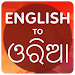 English To Odia Translator APK