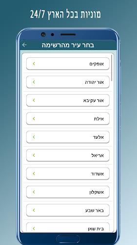 תעריף מוניות screenshot 2