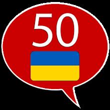 Learn Ukrainian - 50 languages APK