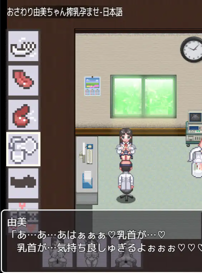 Touch Yumi-chan screenshot 1