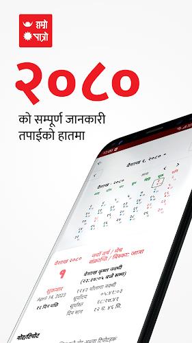 Hamro Patro : Nepali Calendar screenshot 1