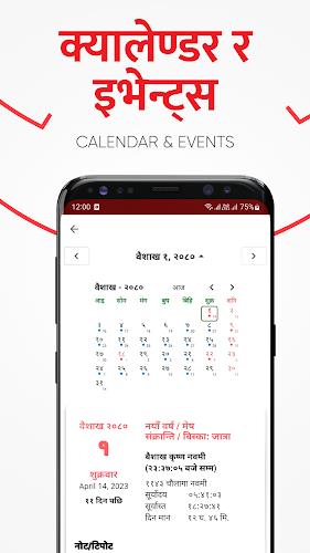 Hamro Patro : Nepali Calendar screenshot 5