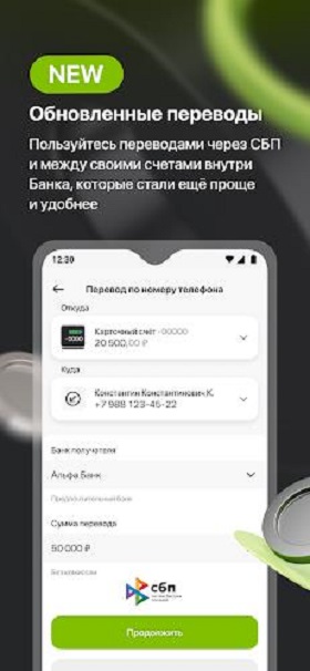 Новый Банк ДОМ.РФ screenshot 1