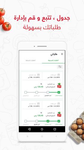 Speedi | سبيدي screenshot 1