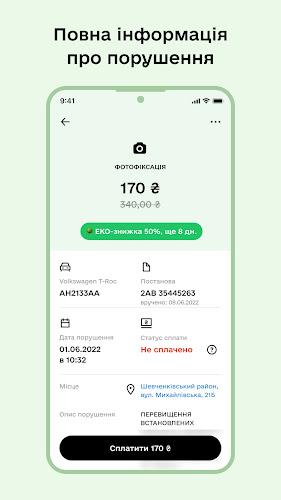 Traffic Tickets UA - Insurance screenshot 2