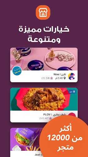 The Chefz | ذا شفز screenshot 2