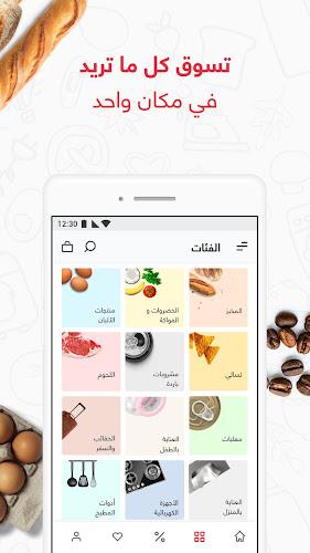 Speedi | سبيدي screenshot 2