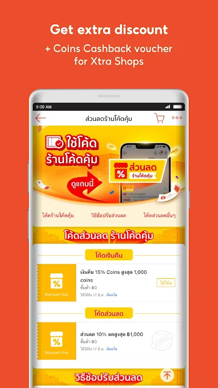 Shopee Thailand screenshot 6