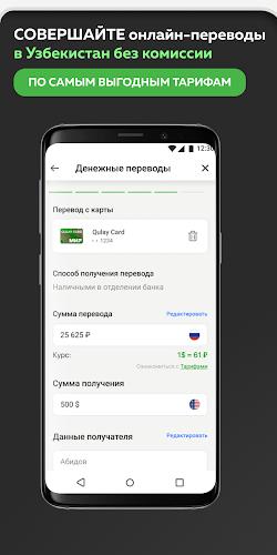 Мир Привилегий screenshot 1