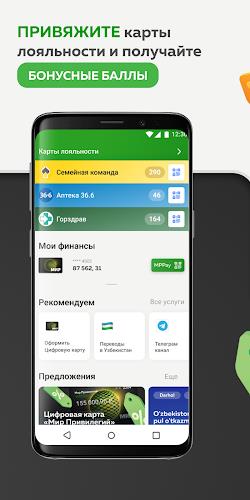 Мир Привилегий screenshot 7