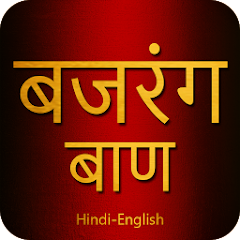 Bajrang Baan With Audio APK