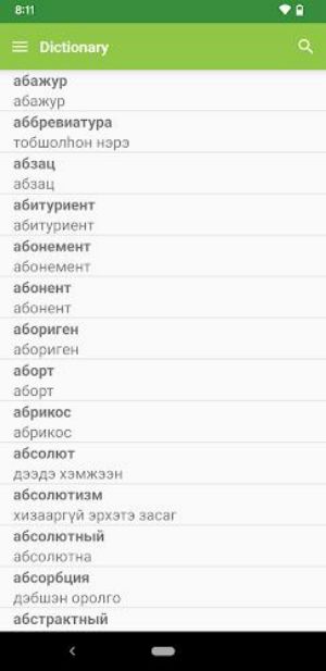 Buryat Dictionary & Phrasebook screenshot 2
