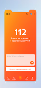 МЧС России screenshot 3