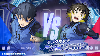 ブルーロック BLAZE BATTLE screenshot 2