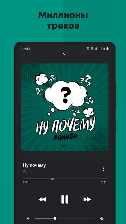 Relax Плеер - Музыка из ВК ска screenshot 2