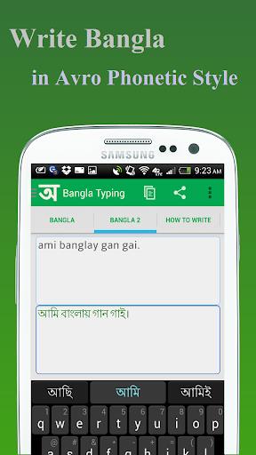 BdRulez Bangla Typing screenshot 2