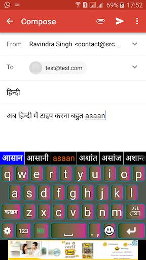 Quick Hindi Keyboard screenshot 1