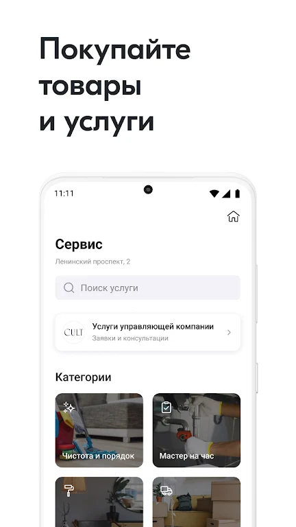 Клубный дом CULT screenshot 4