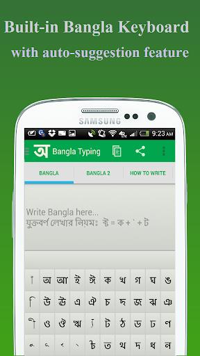 BdRulez Bangla Typing screenshot 1