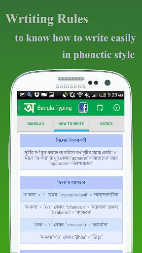 BdRulez Bangla Typing screenshot 3