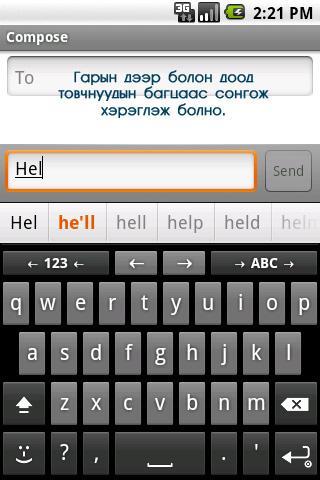 Mongolian Keyboard with Dict / screenshot 4