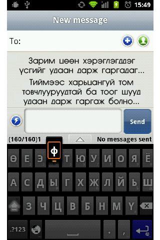 Mongolian Keyboard with Dict / screenshot 2