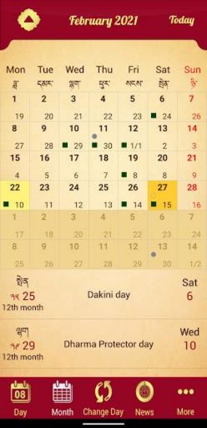 Drukpa Lunar Calendar screenshot 3