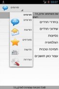 פורום בחדרי חרדים screenshot 3