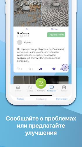 Кузбасс Онлайн screenshot 4