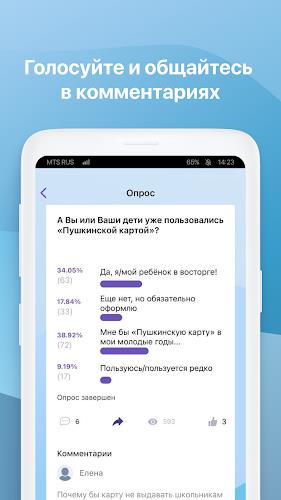 Кузбасс Онлайн screenshot 5